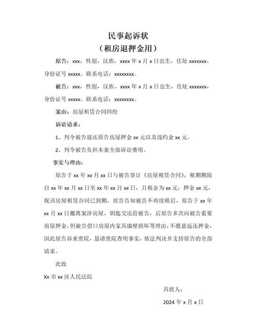 租房押金怎么写例如