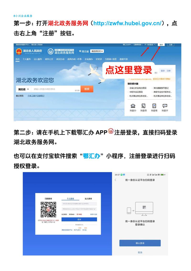 租房社区信息怎么注销
