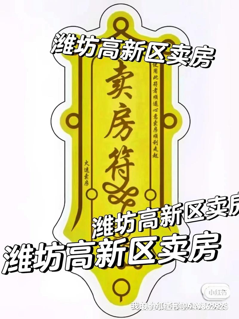 潍坊楼盘现房在售