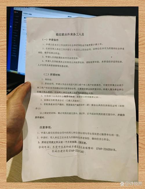 怎么弄公租房