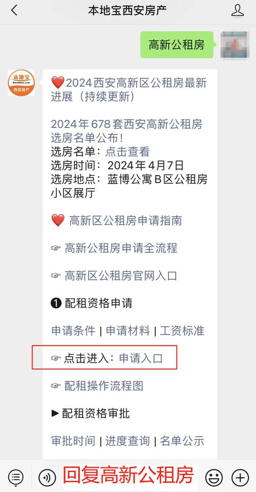 怎么弄公租房