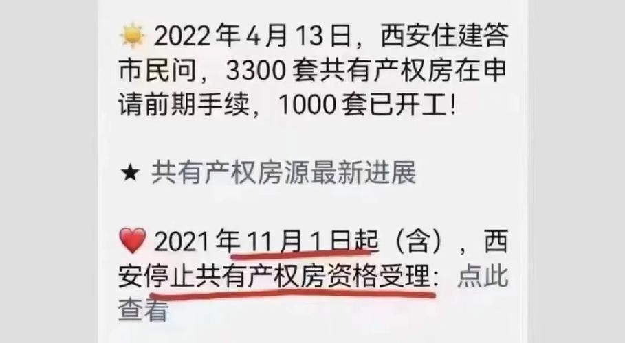 烟台廉租房怎么查看