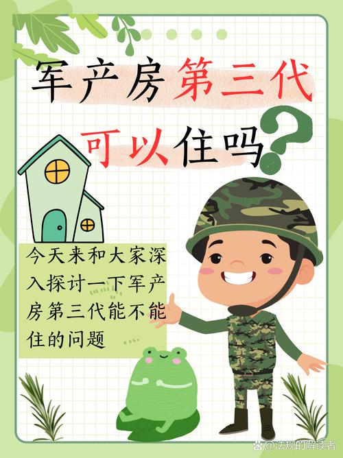 军产房价格