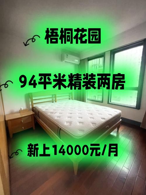 梧桐花园价格