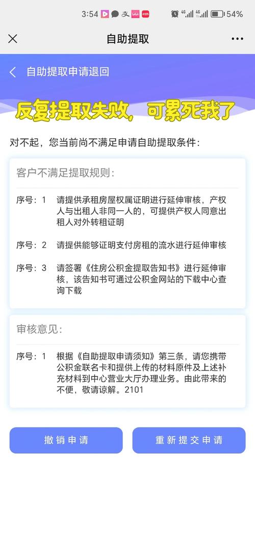 大连租房公积金怎么交费