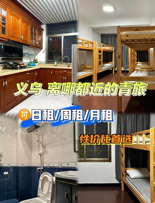 义乌租房怎么过冬的