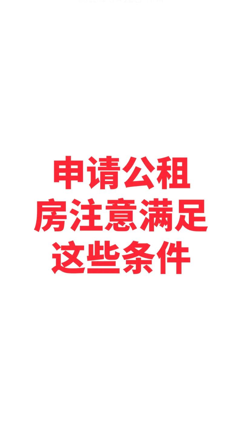 乌鲁木齐廉租房怎么报名