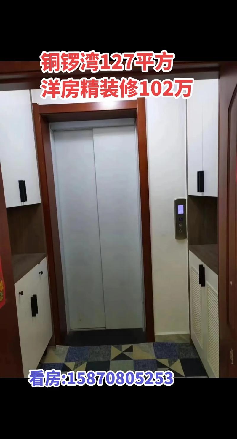永修铜锣湾房价