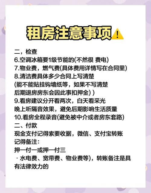 租房生活怎么开启服务