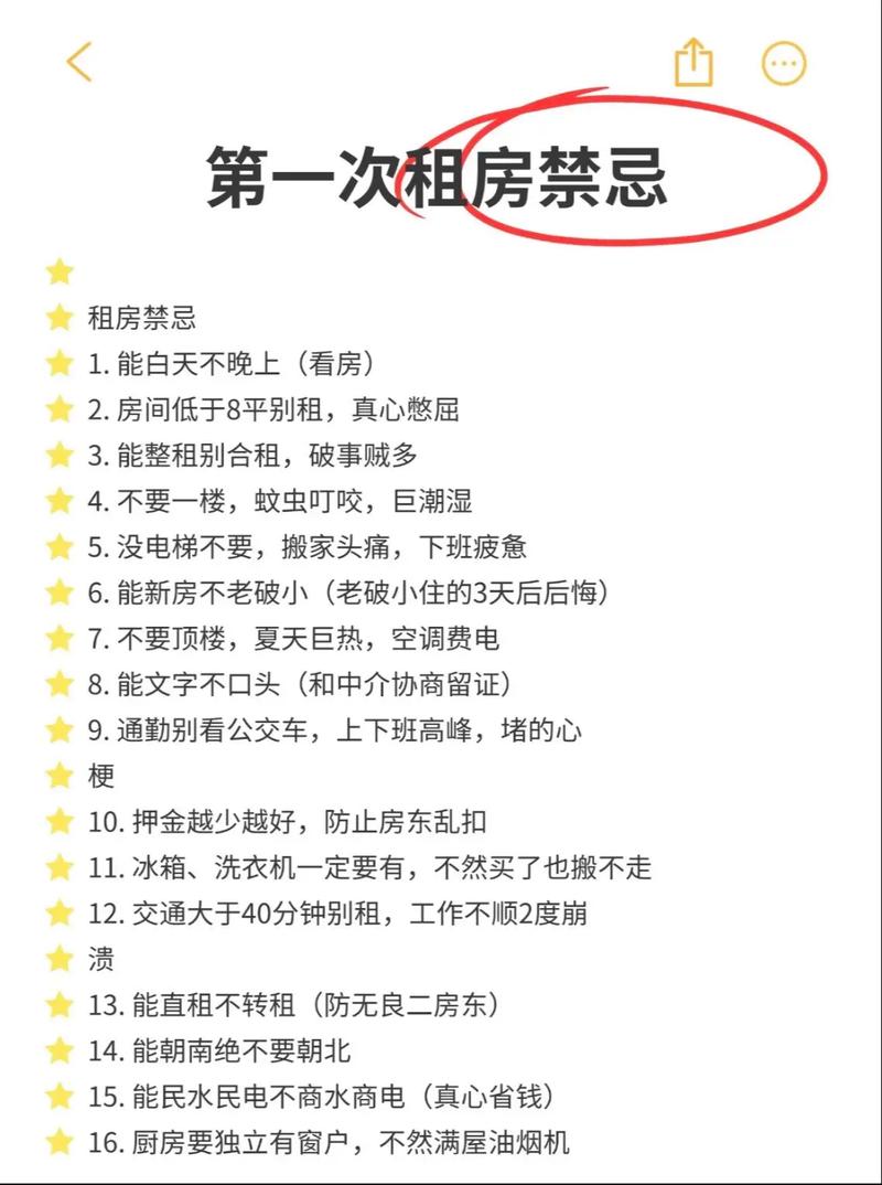 租房怎么甄别信息好坏