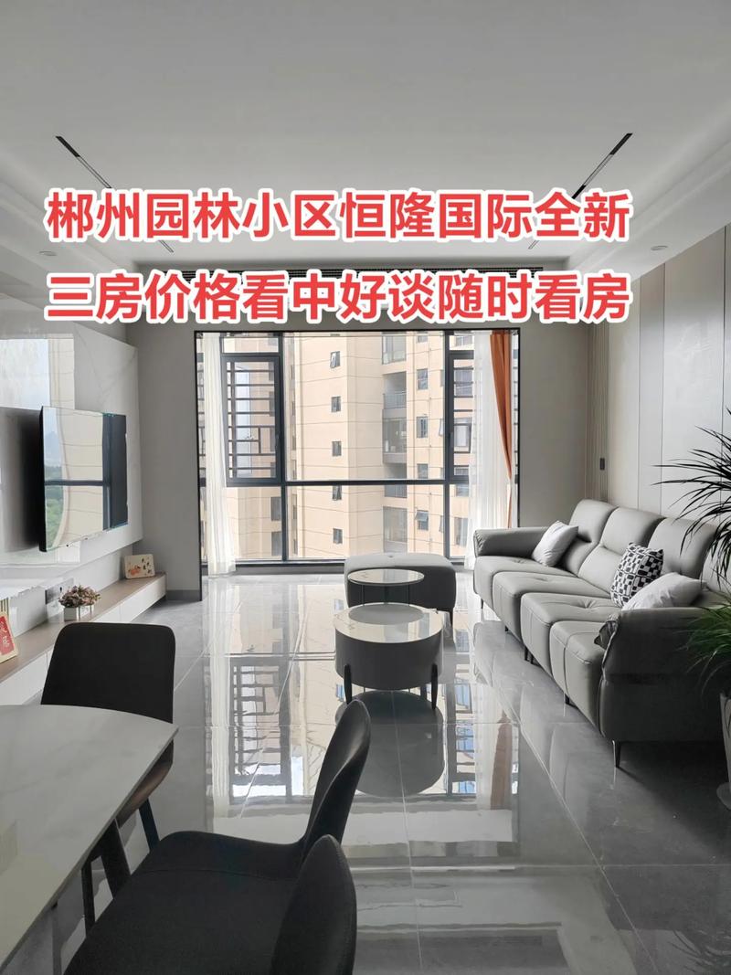 郴州新楼盘出售新房