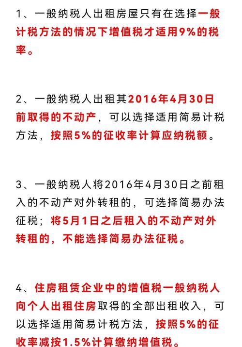 自己租房怎么过年交税