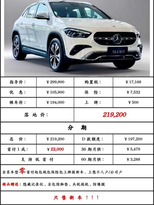奔驰花园房价