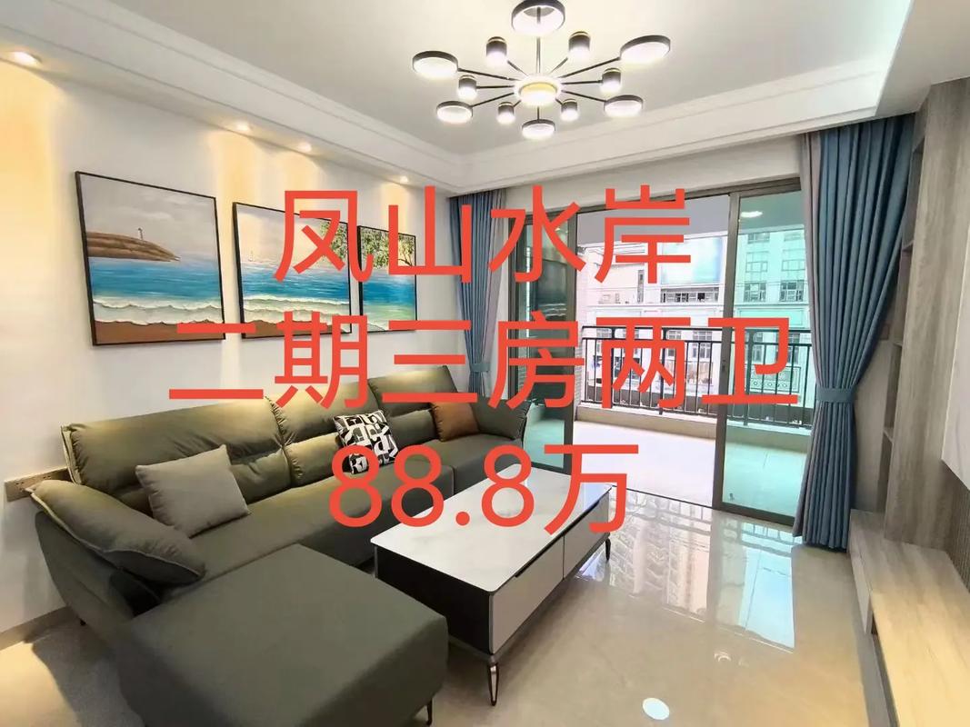 凤山县的房价
