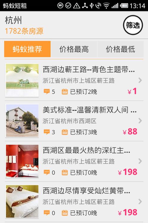 蚂蚁租房怎么选地址
