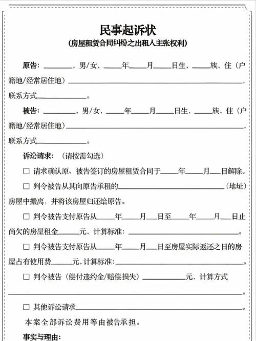 租房纠纷记录怎么写