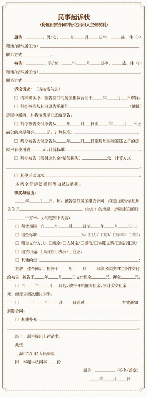 租房纠纷记录怎么写