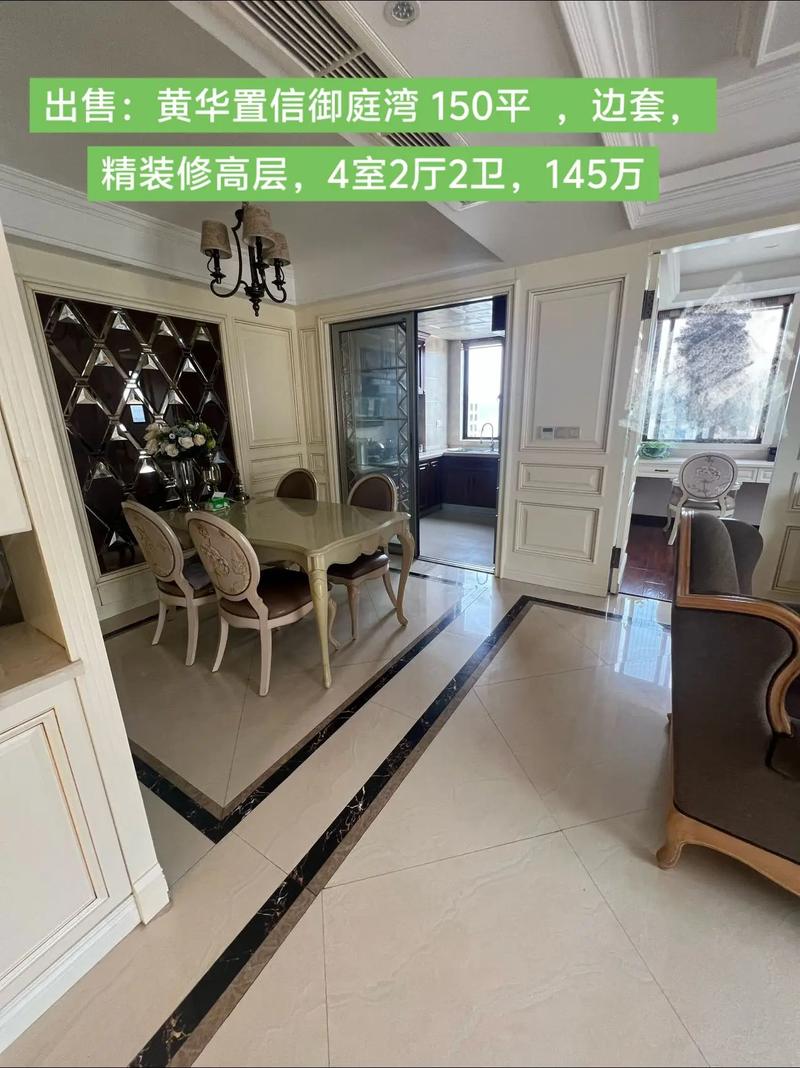 御庭湾房价