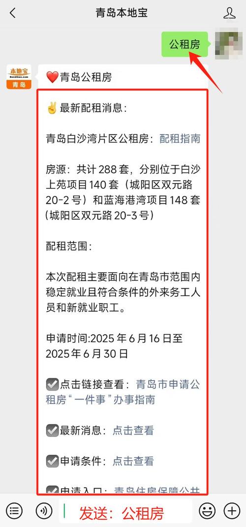 青岛公租房怎么交费