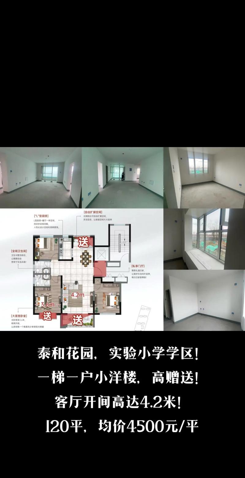 泰和花园价格