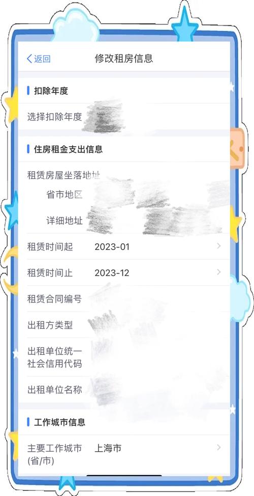 租房合同备案怎么缴税