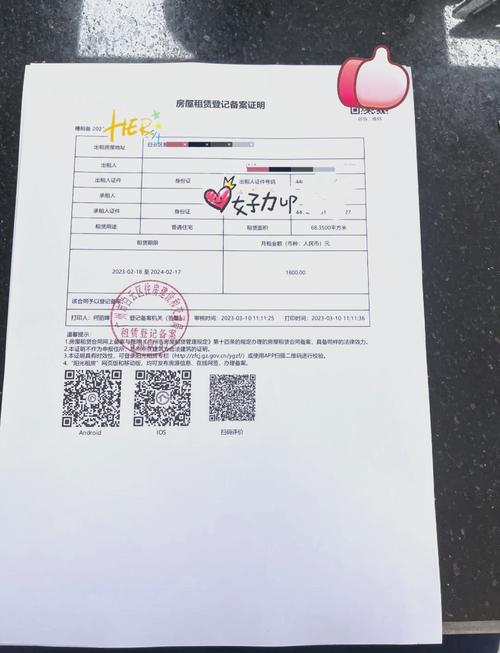 租房合同备案怎么缴税