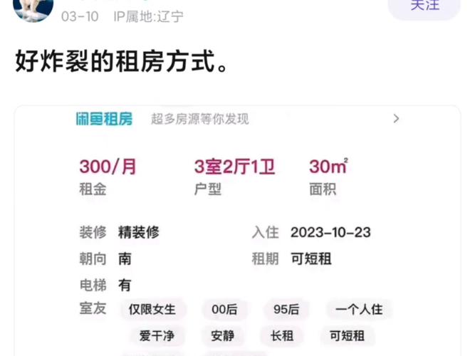 豆瓣怎么发租房信息