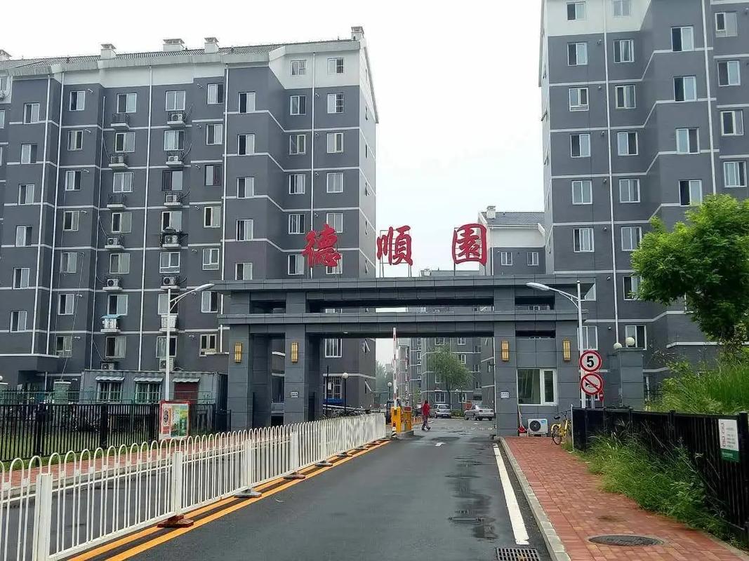 德顺园房价