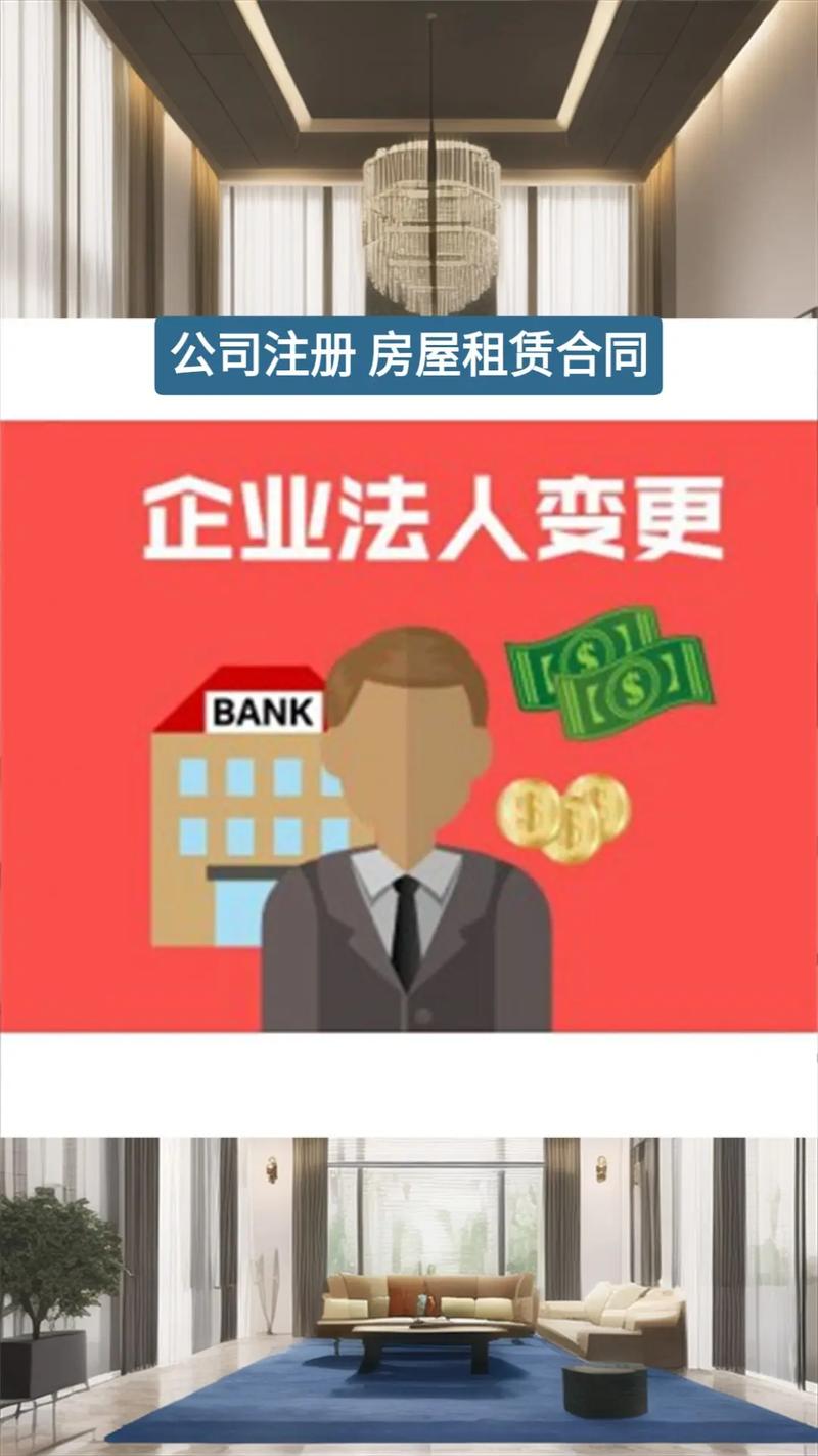 短期租房怎么注册公司