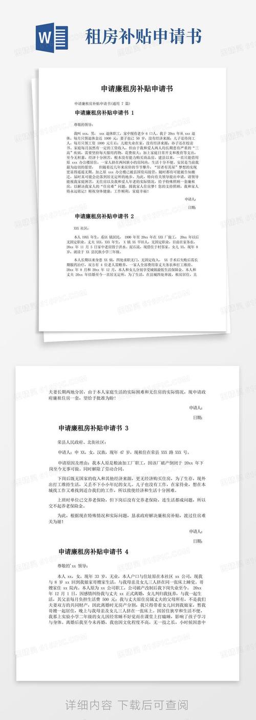 保定廉租房怎么申请
