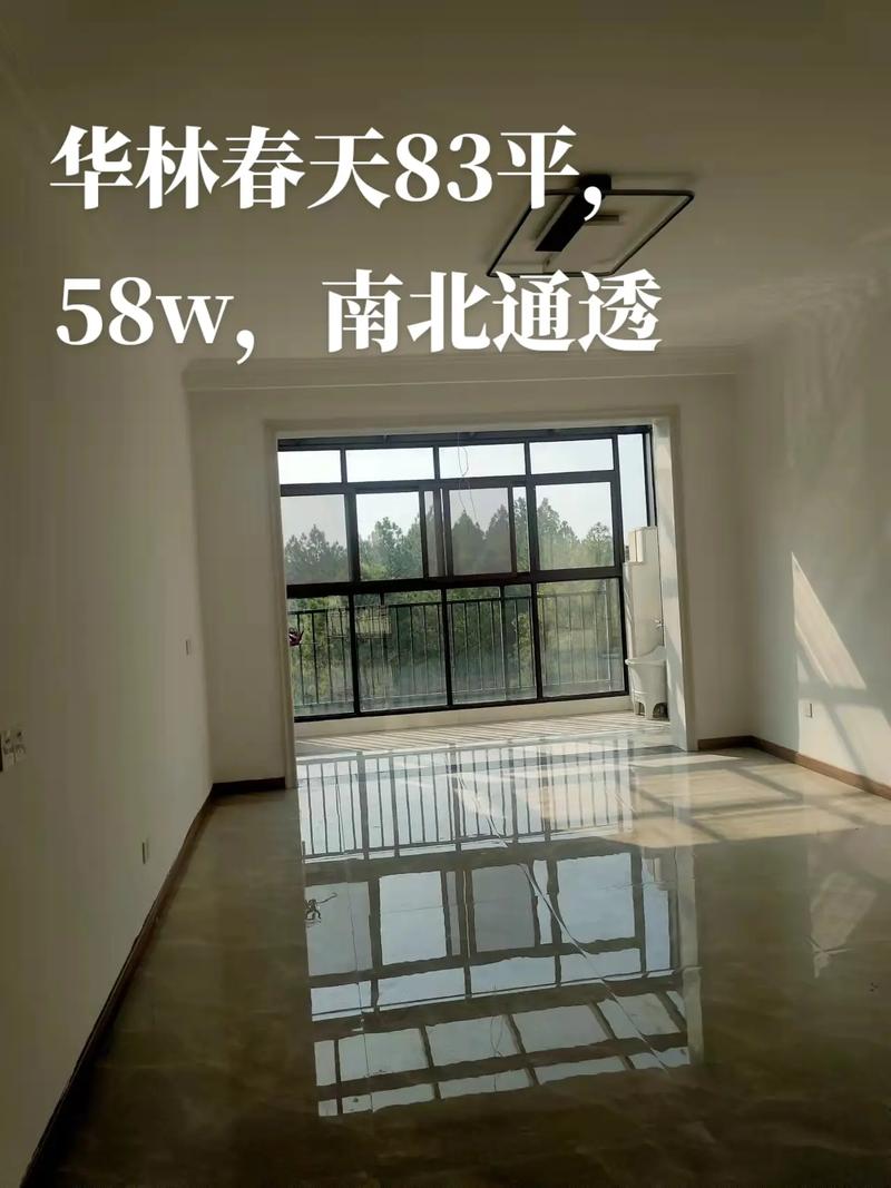 奉新华林春天楼盘