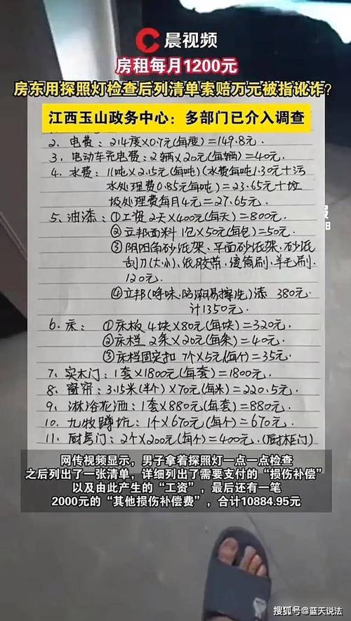 租房退房怎么结算的