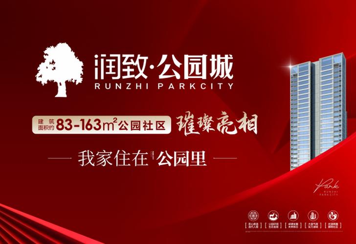 德阳中央绿洲楼盘论坛