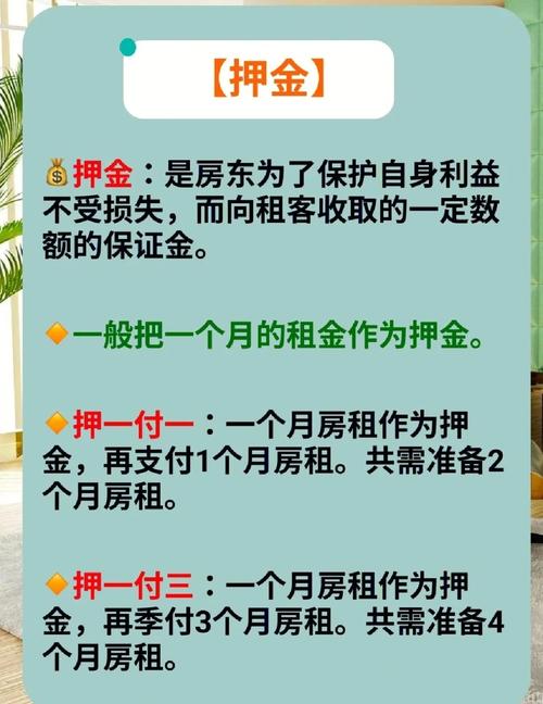 大连租房怎么要押金