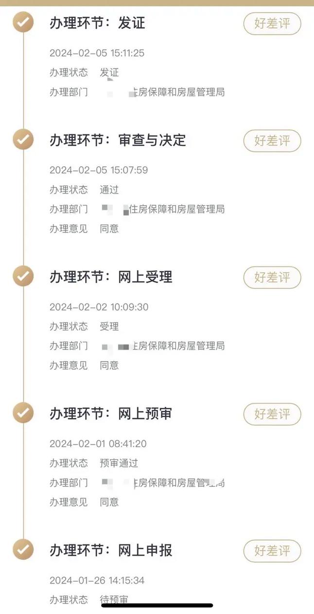 上海怎么租公租房
