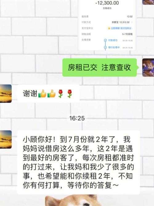 租房续租怎么跟房东
