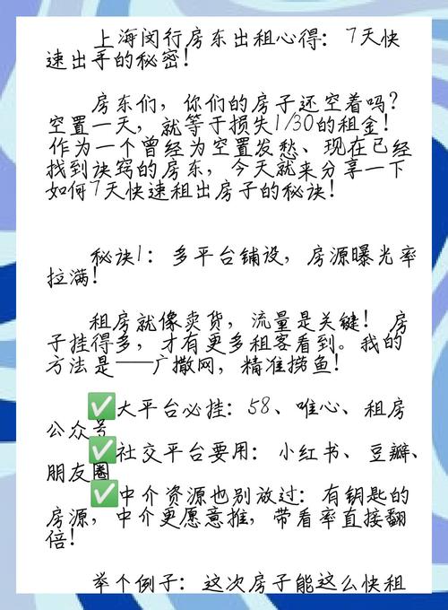 房东怎么加入蘑菇租房