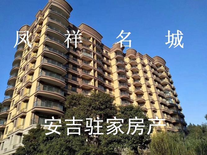 安吉楼盘最新价格多少