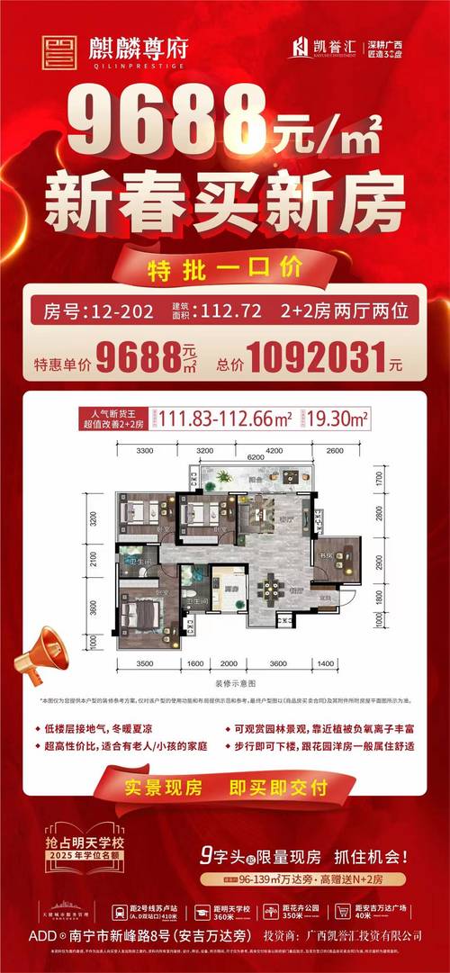 安吉楼盘最新价格多少