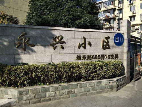 永兴哪里房价便宜