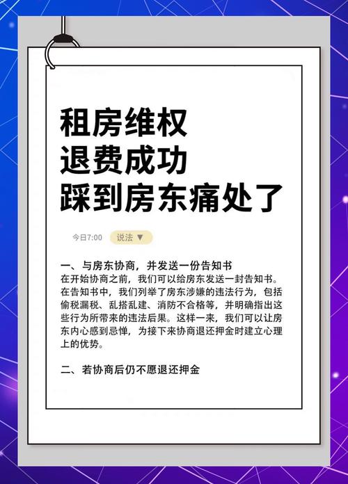 租房纠纷怎么防止被骗