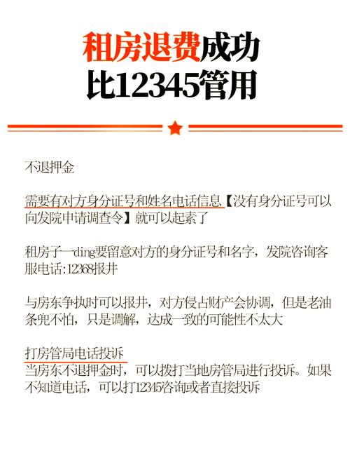 租房纠纷怎么防止被骗