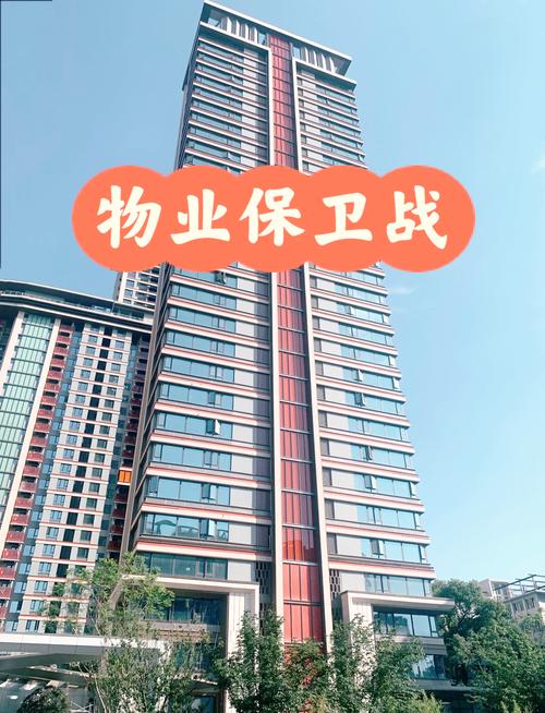 盘谷花园物业