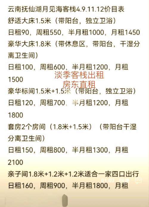 租房超出日期怎么算