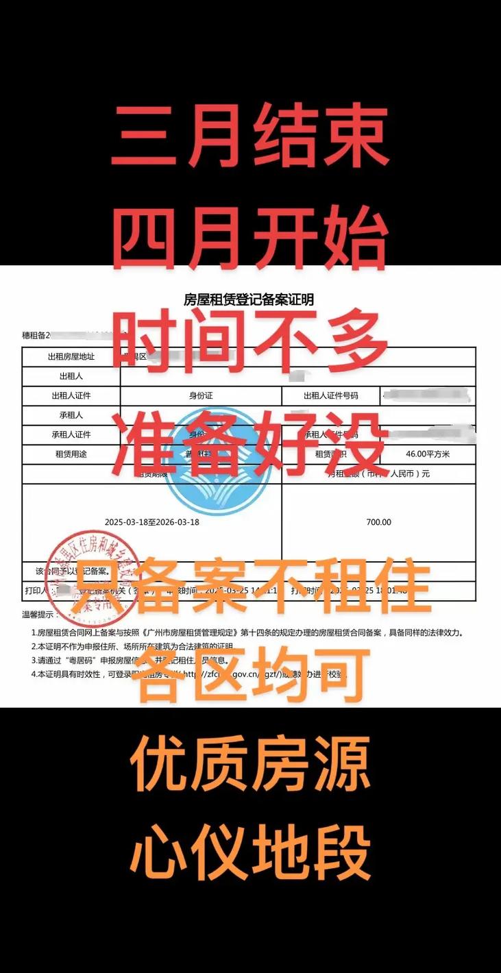 租房超出日期怎么算