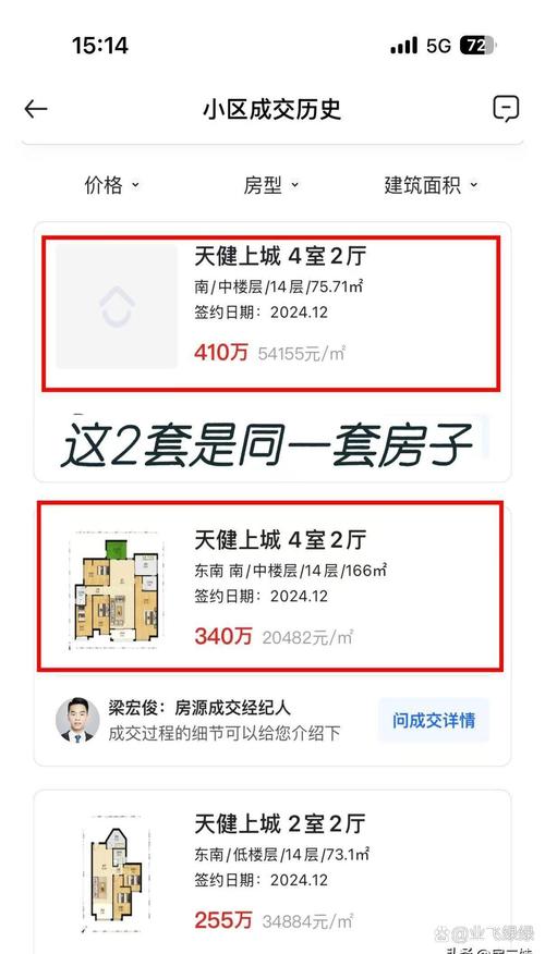 房价2473291Z空间