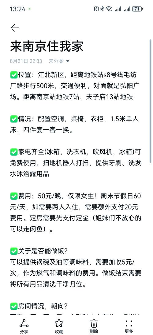 德惠日租房怎么收费