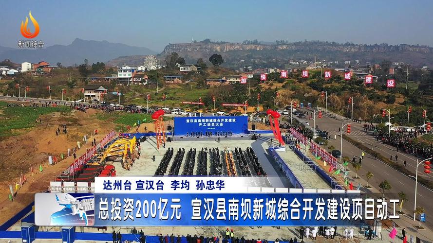 宣汉南坝房价