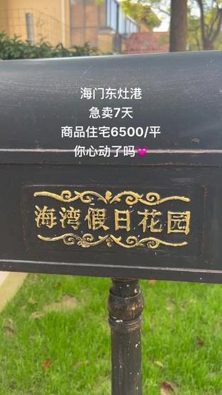 东灶港房价