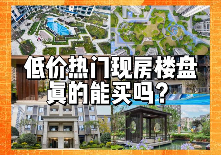 德阳待售楼盘